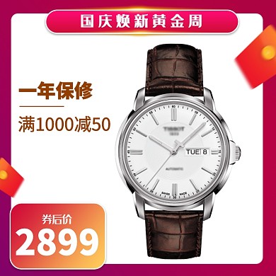 紫色棕色国庆上新男士女士手表直通车