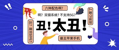 苹果11不支持5G公众号首图