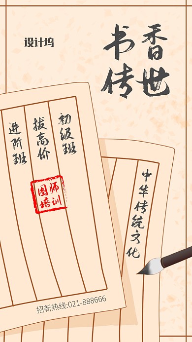 简约质感书法培训手机海报