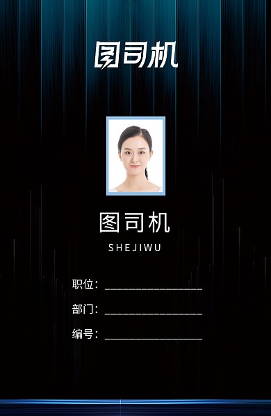 创意蓝色渐变商务工作证