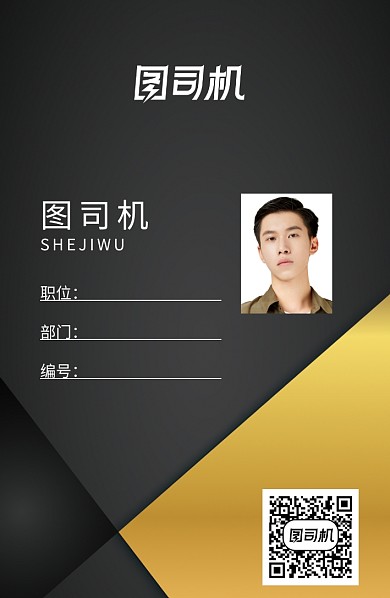 黑色金色拼色创意商务工作证