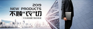 蓝色调秋季男装西服促销banner