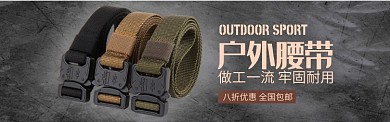 灰色服饰户外潮流腰带新品促销banner