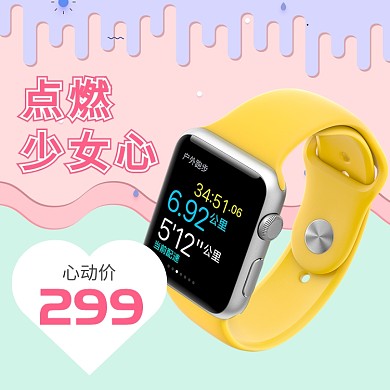 粉色黄色紫色马卡龙色小清新智能手表直通车