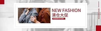 简约换季女装清仓促销banner