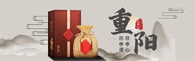 重阳节海报banner