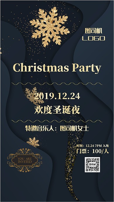 圣诞音乐会海报