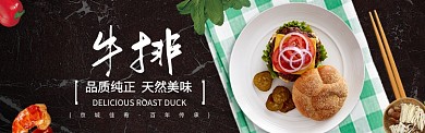 食物美食海报banner