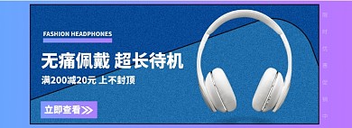 耳机海报