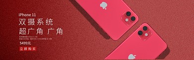 苹果新机banner