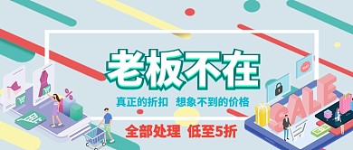 双十一促销手绘卡通公众号首图