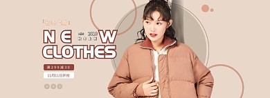秋冬上新女装羽绒服双十一满减大促淘宝banner