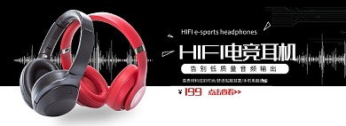 黑色质感耳机促销banner