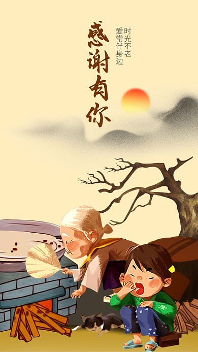 简约质感插画感恩节手机海报