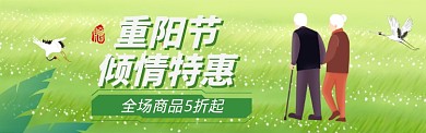 卡通插画重阳节促销淘宝电商banner