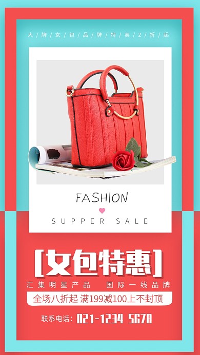 简约风女包特惠秋季新品促销海报