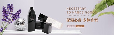 简约美妆促销BANNER