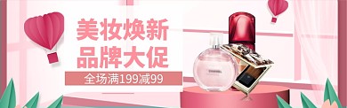 美妆特惠购海报模版