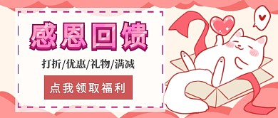 感恩节回馈首图