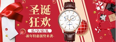 圣诞节狂欢海报banner