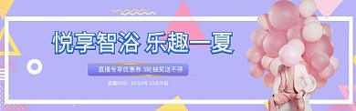 直播banner电商海报