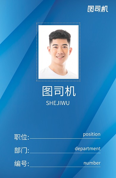 蓝色时尚渐变工作证
