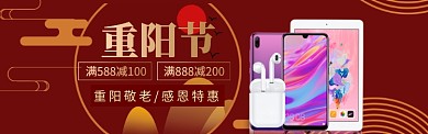 重阳节海报banner