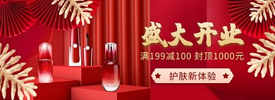 盛大开业海报banner模版