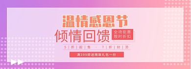 天猫感恩节通用全场限时优惠淘宝banner