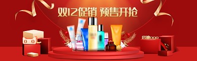 红色调化妆品双十二促销banner