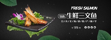 新鲜海鲜折扣banner