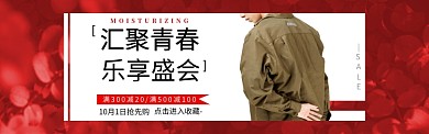 男装外套淘宝banner
