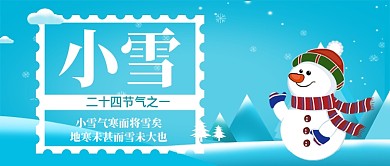 节气小雪雪人手绘手机首图