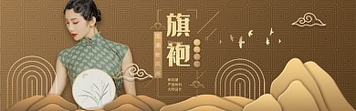 金色服饰国潮旗袍宣传banner