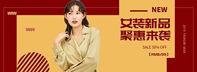 简约红色女装促销banner