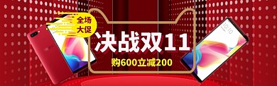 双11促销海报banner