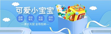 母婴馆大促海报banner