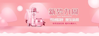 新势力周化妆品面膜电商淘宝天猫首页模板