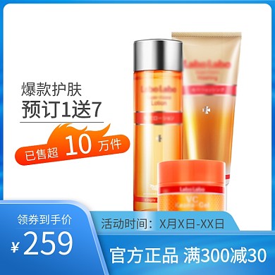 大促节日活动化妆美容精华眼霜宝贝主图