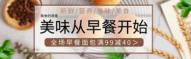 淘宝红豆面包烘焙蛋糕西式美食banner
