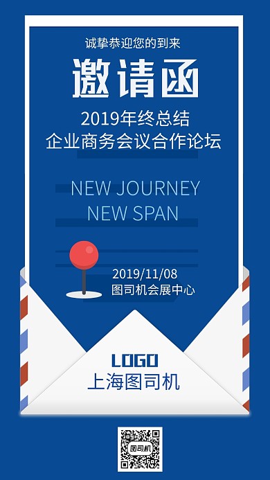 蓝色科技会展类邀请函