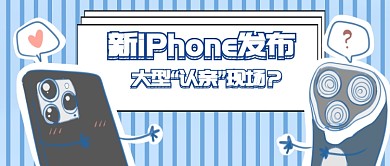 苹果11发布首图