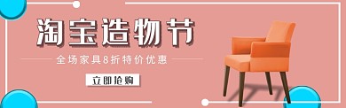 造物节banner