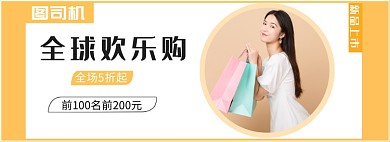女装淘宝banner