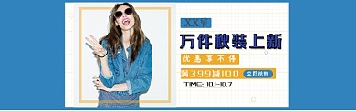 节日时尚简约女装海报banner