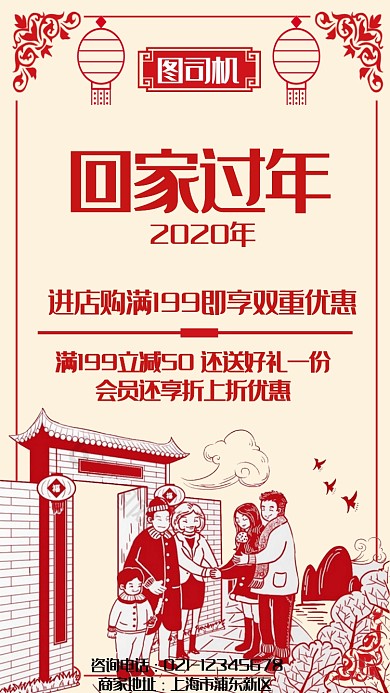 简洁中国风格剪纸过年促销手机海报