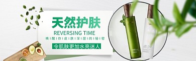 美妆护肤海报模版banner