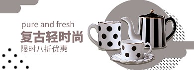 马克杯淘宝电商banner图