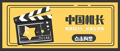 中国机长公众号首图