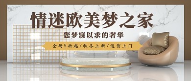 欧美奢华家居生活公众号首图